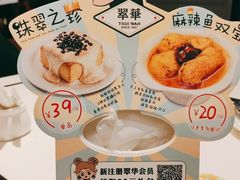 -翠华餐厅(维璟印象城店)