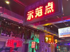 -水巷子·巴掌腰片重庆火锅(云纺店)