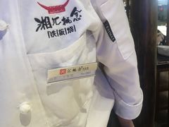 -湘汇概念铁板烧(铁西万达店)