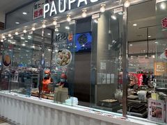 -伊藤洋华堂(温江店)