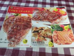 -开心果牛扒城(雍华庭店)