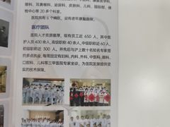 -上海仁爱医院