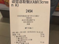 账单-麦当劳(南京五龙店)