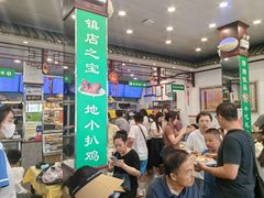 -护国寺小吃(地安门店)