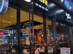门面-牛男手造(地铁天虹店)