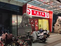 -大润发(芜湖店)