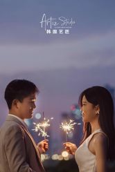 -韩国艺匠ARTIZ STUDIO(汉口店)