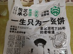 -黑窑厂糖油饼烤鸭·清真菜(旗舰店)