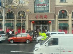 -桂顺斋糕点总厂(荣业大街店)