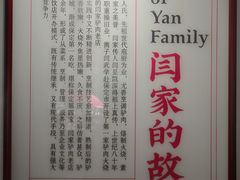 -闫家驴肉老店(华电一校店)