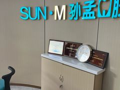 -孙孟口腔医院(中润大道店)
