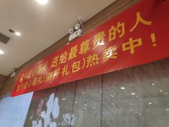 门面-嘉和一品粥(首经贸店)