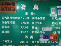 -李记五香豆沫