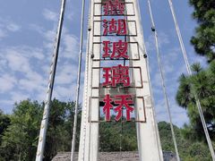 -石燕湖生态旅游景区