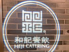-和记小菜(七宝店)