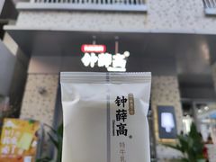 -钟薛高(南头古城店)