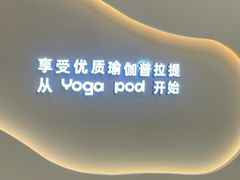 -乐刻瑜伽·普拉提·小瑜荚YogaPod(滨江银泰店)