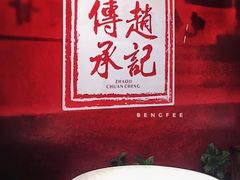 -老廣糖水铺(乐汇城店)