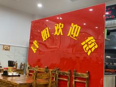 大堂-肆姐面粉馆(坡子街店)