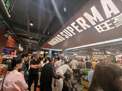 -旺豪超市(胜利购物广场店)