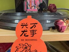 -海平馄饨(逍遥二路店)