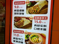 -鲜粮卷饼王(小白楼店)