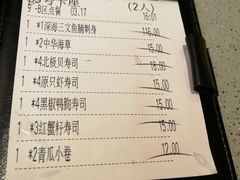 账单-万岁寿司(万国店)