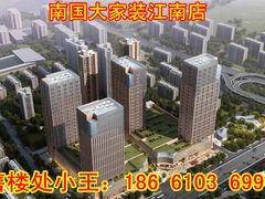 -南国大家装(汉西店)