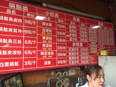 -洞子口张老二凉粉(文殊院店)