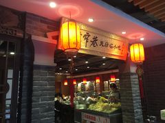 门面-张氏宽窄巷成都名小吃(茂业百货华强北店)