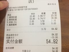 账单-汇吃汇喝美食街(上海建发浦悦荟广场店)