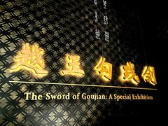 -湖北省博物馆