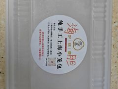 -炉旺斋上海小笼包·小馄饨