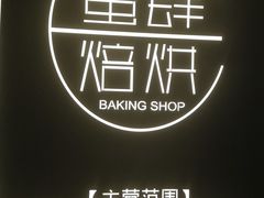 -蜜肆动物奶油蛋糕·个性定制·下午茶甜品