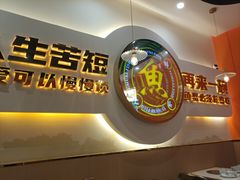 -菌小白火锅(时尚天河店)