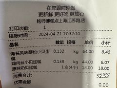 -鲍师傅糕点(江苏路店)