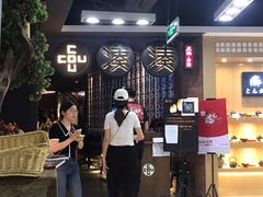 -湊湊火锅·茶憩(新中关购物中心店)