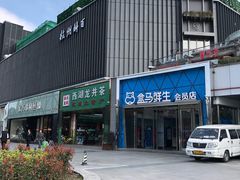 -星巴克(西湖天地店)