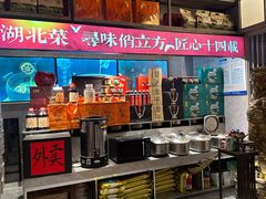-俏立方·15年新楚菜