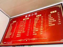 -大叔家福鼎小吃(十全街店)