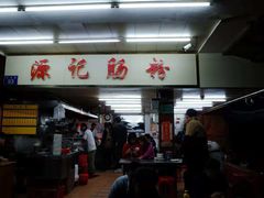 -源记肠粉(华贵路店)