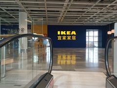 -宜家·瑞典风味餐厅(无锡店)
