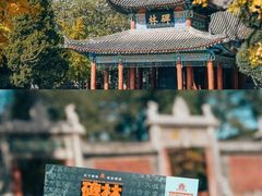-西安碑林博物馆