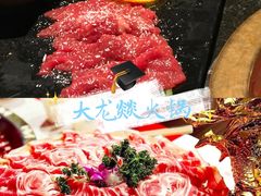 -大龙燚火锅(天钥桥路店)