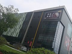 -碧乐城(无锡梁溪店)