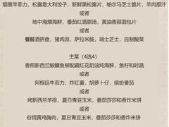 -上海新世界丽笙大酒店旋景餐厅(人民广场店)