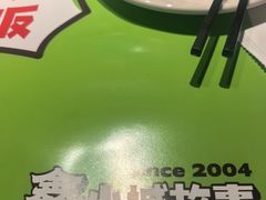 -鑫小城故事·藕汤·家常菜(台北一路总店)
