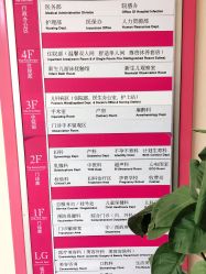 -重庆五洲医院·妇幼保健
