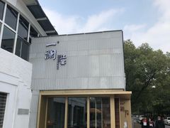 -一澜江宴·江景地标楚菜(江滩公园店)