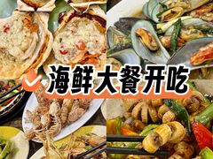 -贞姨美食·老字号海鲜大排档